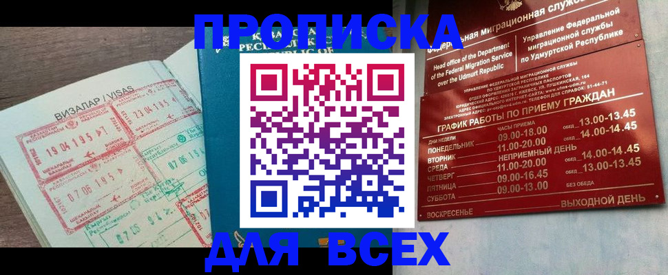 временная регистрация поиск в Абазе