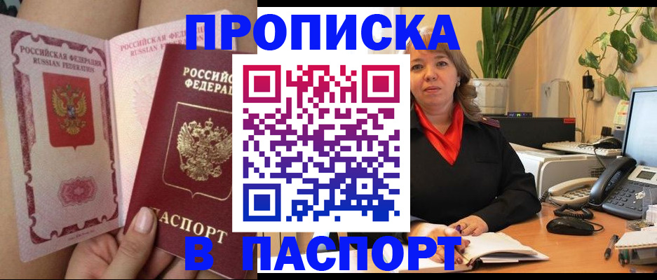прописка поиск в Абазе