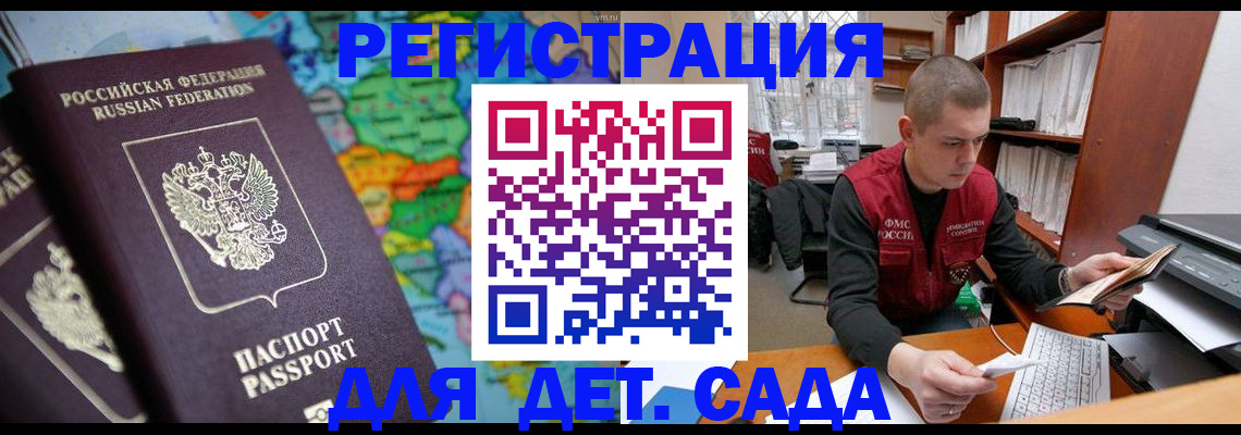 временная регистрация адрес в Абазе